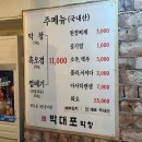 박대포막창 이미지