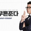 한국쌍방울 이미지