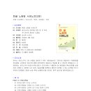 [출간안내] 한끝 노동법 사례노트(2판)_새흐름 이미지