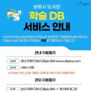 보령시립도서관 이미지