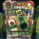 공룡카마트