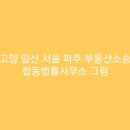 법률사무소그림