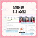 진짜원어민영어회화 이미지