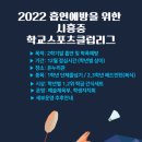 시흥중학교 이미지