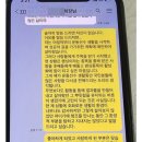 전청조가 파라다이스 회장 사칭해서 보낸 카톡 내용 이미지