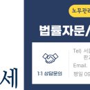 연세노무컨설팅