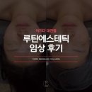 이지에스테틱 이미지