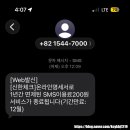 신한카드SMS이용료 - 중구 세종대로 17 | 신한카드SMS이용료