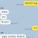 타이거즈 우승에 이 롯데팬(울 남편)은 빡쳤다 vs. 아니다 투표해줍쇼. ㅋㅋㅋㅋㅋㅋㅋㅋㅋ 얘 빡쳤어 빡쳤어 ㅋㅋㅋㅋ 이미지