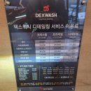 워시랜드 전주혁신점 | 전주스팀세차｜꼼꼼한 손길 덱스워시 전주혁신점 디테일링세차 후기