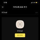 913네일
