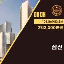 삼신공인중개사사무소 이미지