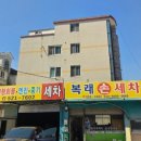 정안세차장