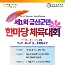 금산종합운동장 이미지