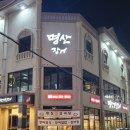 명산민물장어 이미지