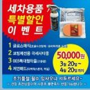 코끼리셀프세차타운 이미지