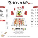 꼬치천하 이미지