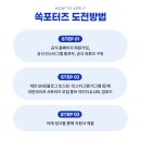 리턴라이프 쏙포터즈가 벌써 10기를 모집한다고 ?