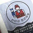 한탄강어탕국수 이미지