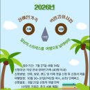 2026년 장애인가족 역량강화사업_가족여행지원 이미지