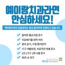 예이랑치과교정과치과의원 이미지