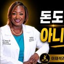 행복은 어디에서 오는가? 세계적인 과학자의 답은 달랐습니다 | 이태석리더십스쿨 특별강연 이미지