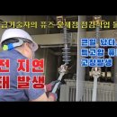 특고압 정전작업 VCB, PF, 개방, 투입작업 기술 실무 #시설관리 #전기기사 #전기 이미지