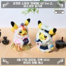 피카츄