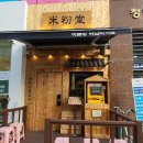 하남미사도서관.미사2동행정복지센터 이미지