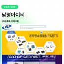 (주) 남평아이티