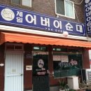 제일 어버이 순대 이미지