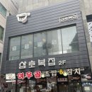 신촌 현대백화점 맛집 삼호복집 주차 가격 정보 후기