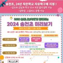 송천2길 이미지