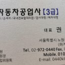 로얄자동차공업사 이미지