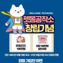 주식회사 펫몽