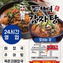 등뼈(선암점) 이미지