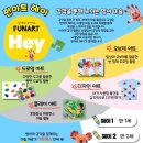 펀아트 이미지