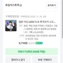 세븐일레븐 입암5주공점 | [일본/삿포로]1일차 삿포로파크호텔 스아게스프카레 스스키노 파르페맛집 몬자야끼맛집 편의점어묵추천