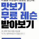 망포기타학원/영통기타학원] 라실용음악학원 취미 일렉기타반 / 고등학생/ Smoke on the Water-Deep Purple