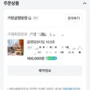 [대구 여행] 대구 근교 가창글램핑장 B동 103호 후기
