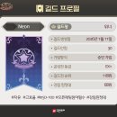 창설빌드시스템 | [길드 인터뷰] 세나 리버스 어디서든 빛나는 'Neon'의 성장기