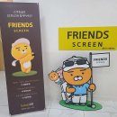 프렌즈스크린 플러스아울렛점 이미지