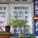 청수환경 이미지