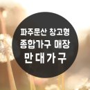 대운각 - 파주시 술이홀로 896 | 대운각