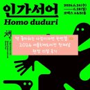 제일삼성국제 | 📚[삼성/전시]2026 서울국제도서전 다녀왔어요 (현장 리얼 후기)