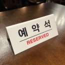 [시흥사거리 술집] 분위기 좋고 저렴한 가격 푸짐한 양에 놀라는 중화요리 주점 도취