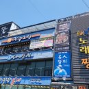 동촌집 | 동촌유원지맛집 장수오리 방문 후기