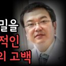 최고의 노인정신의학 전문의가 전하는 행복한 노년의 비밀 / 80세의 벽 이미지