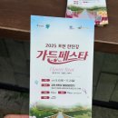 노다지가든 | 경기도 가을축제 포천 한탄강 가든페스타 주말나들이 애견동반