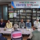 영천 경로당 이미지